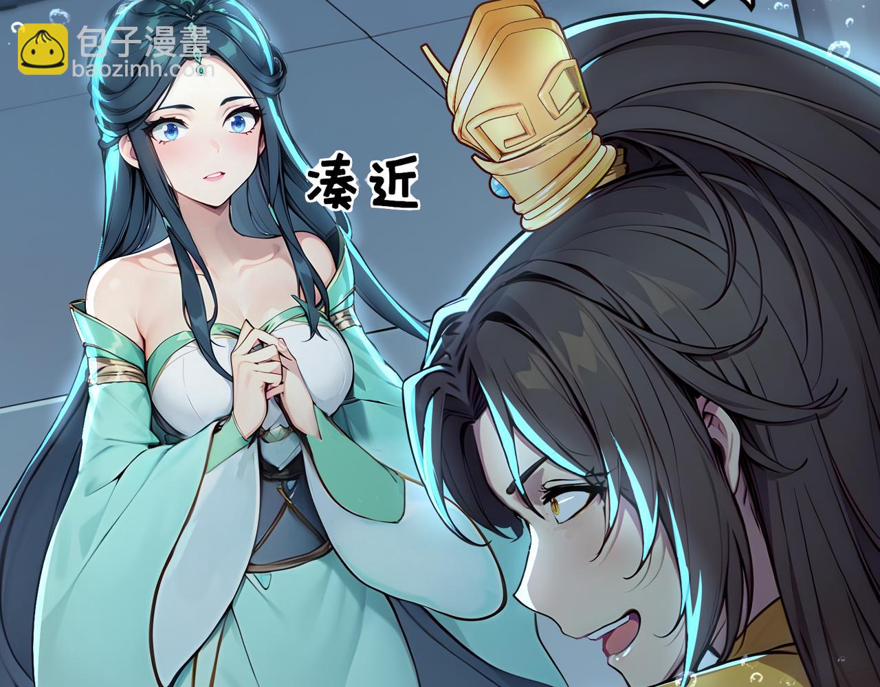 第65话  我要蚌住了！23