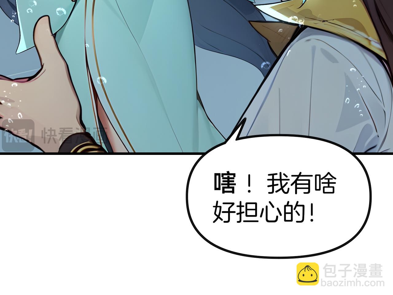 第65话  我要蚌住了！24