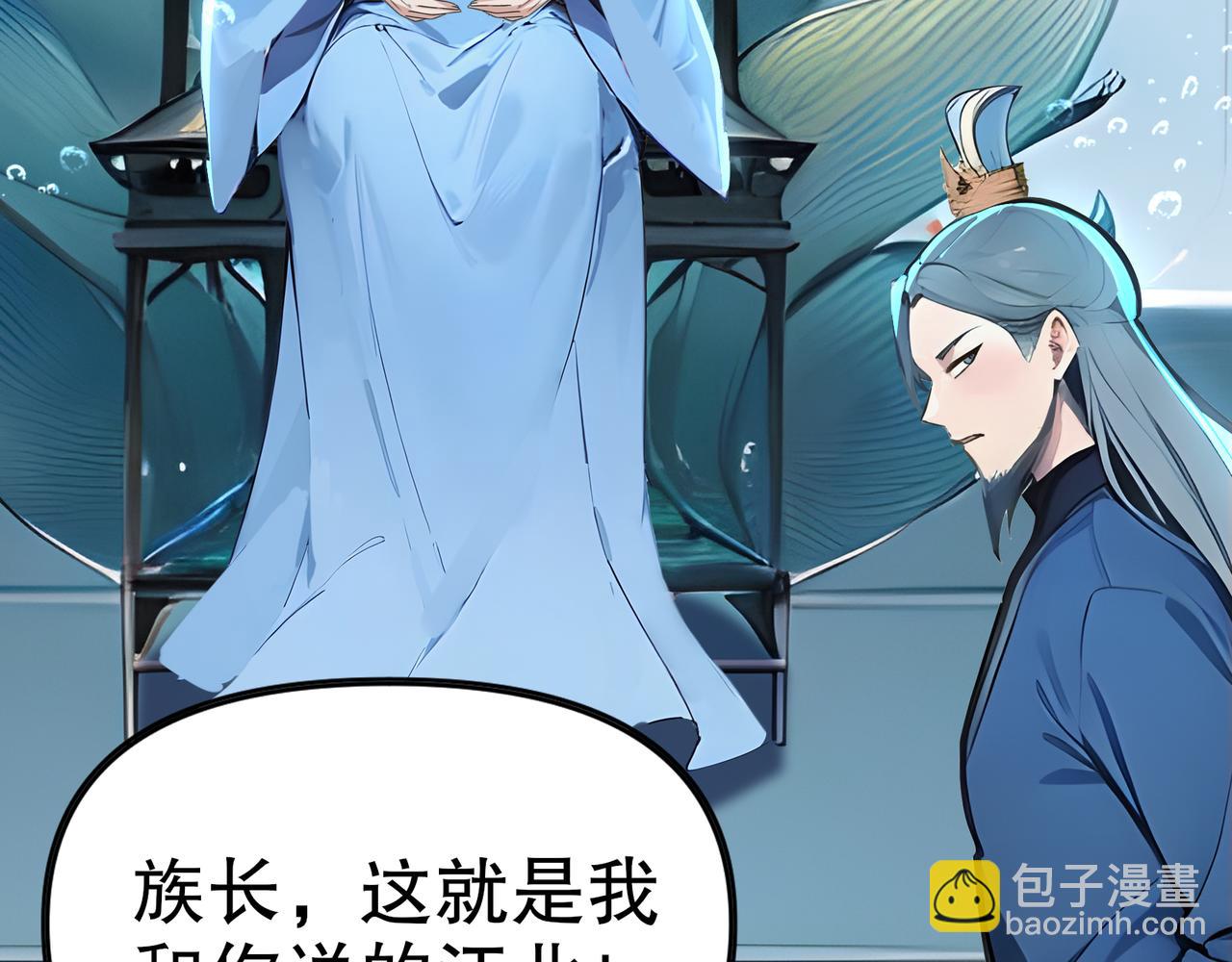 第65话  我要蚌住了！29