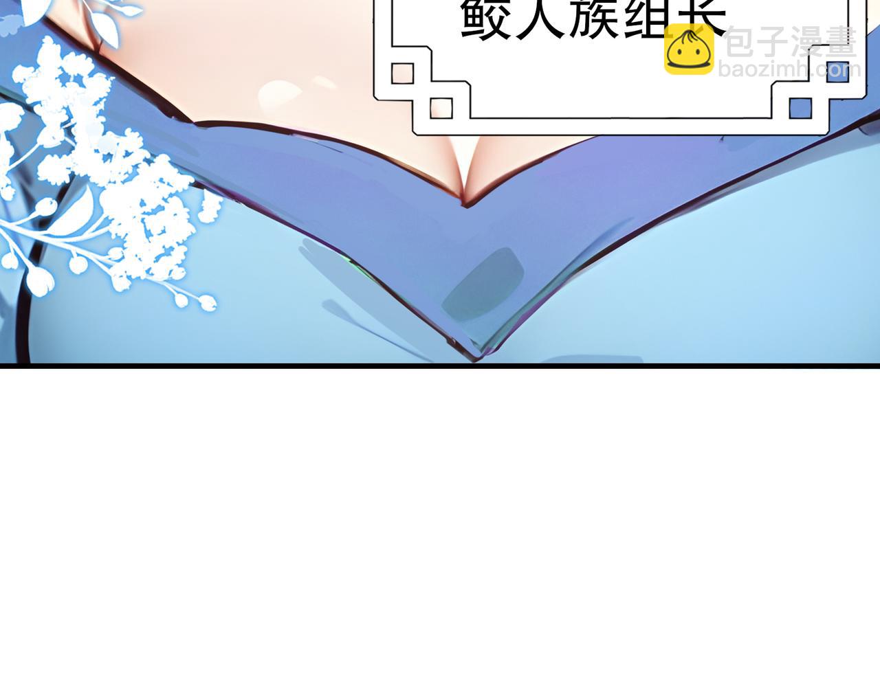 第65话  我要蚌住了！33
