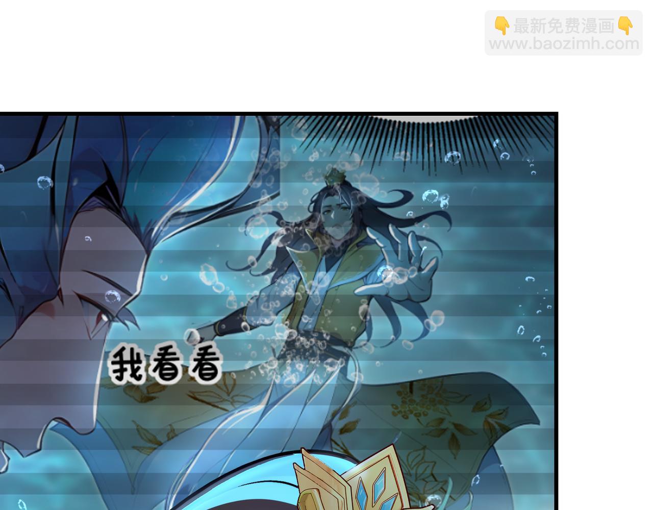 第65话  我要蚌住了！37