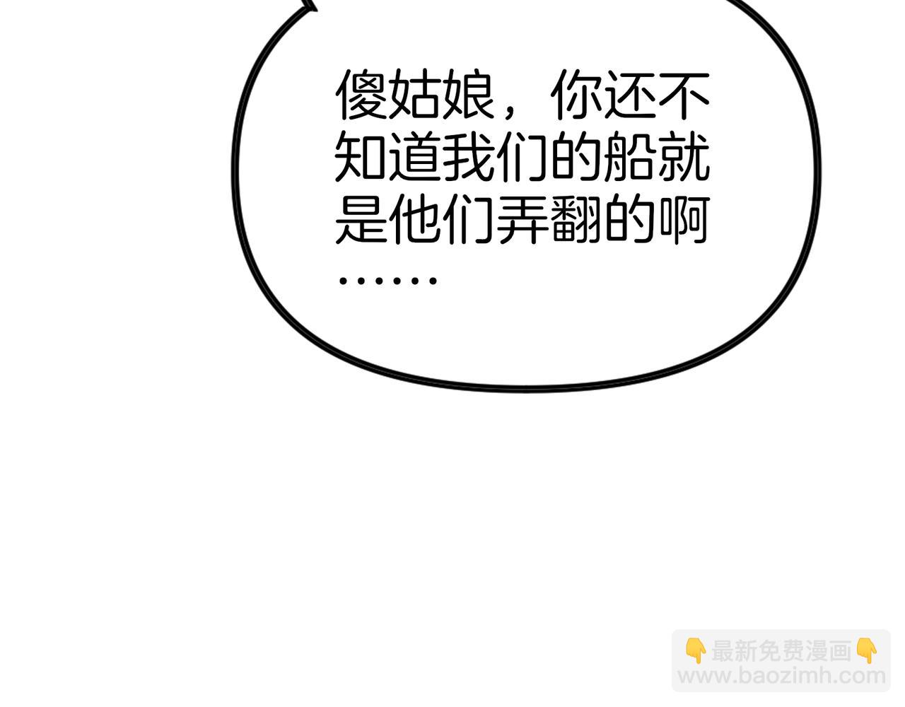 第65话  我要蚌住了！39