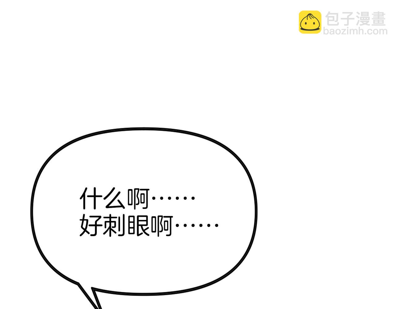 第65话  我要蚌住了！4