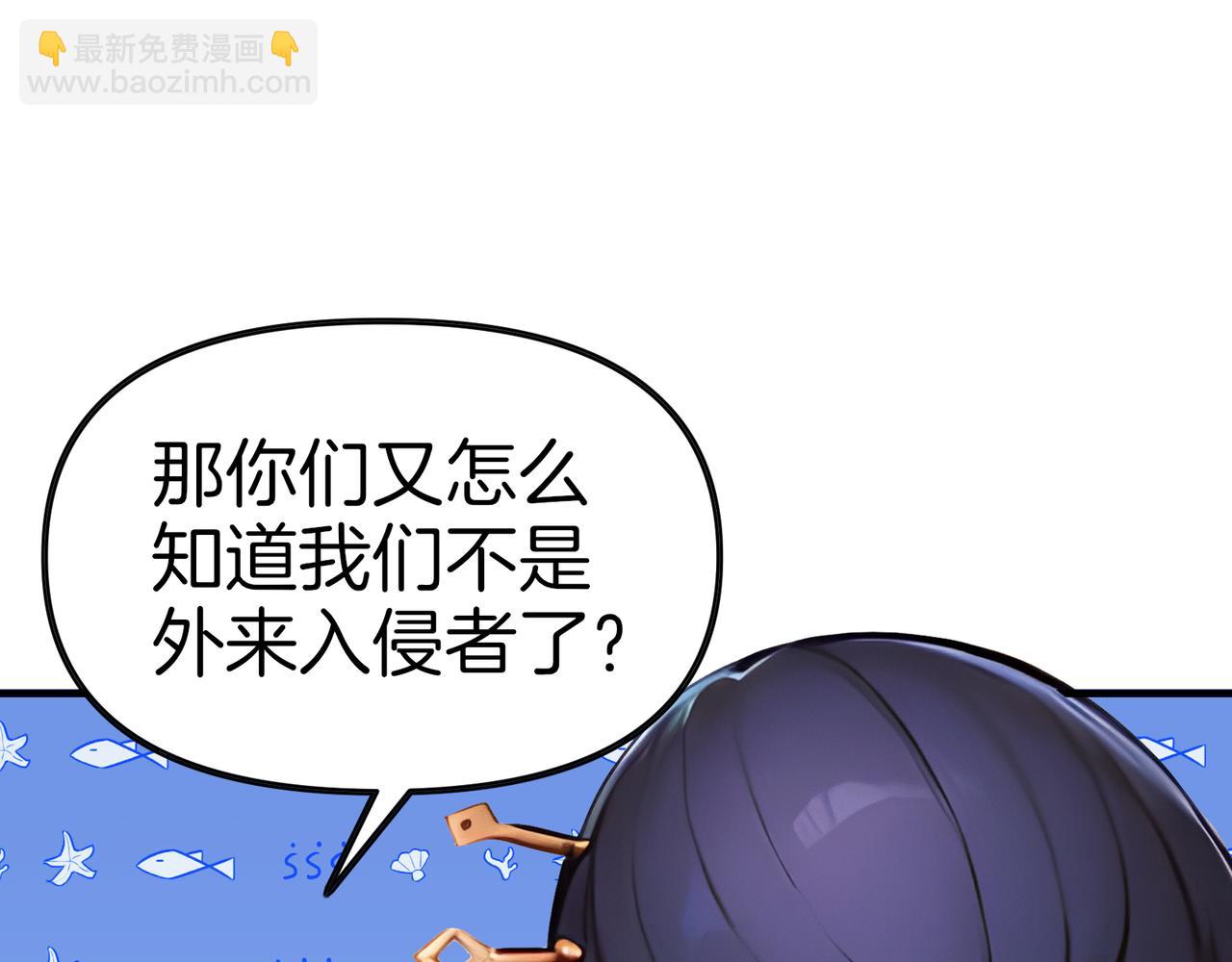 第65话  我要蚌住了！46