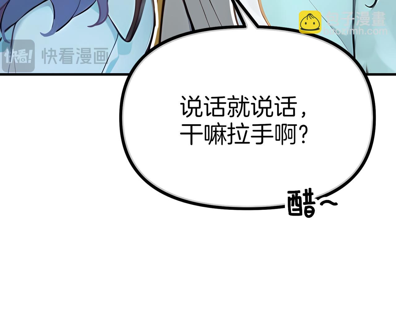 第65话  我要蚌住了！61