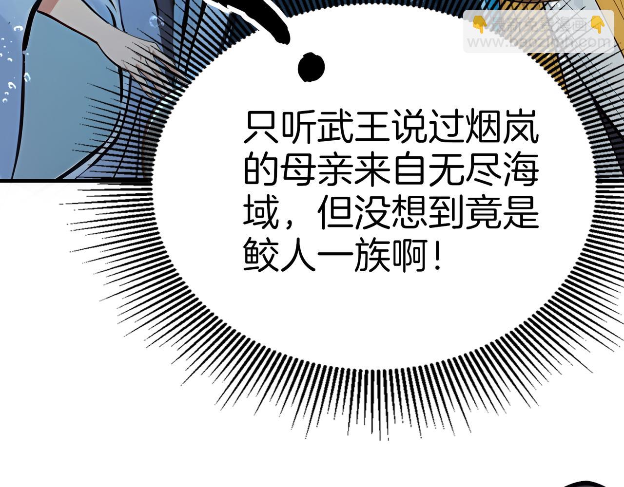 第65话  我要蚌住了！64