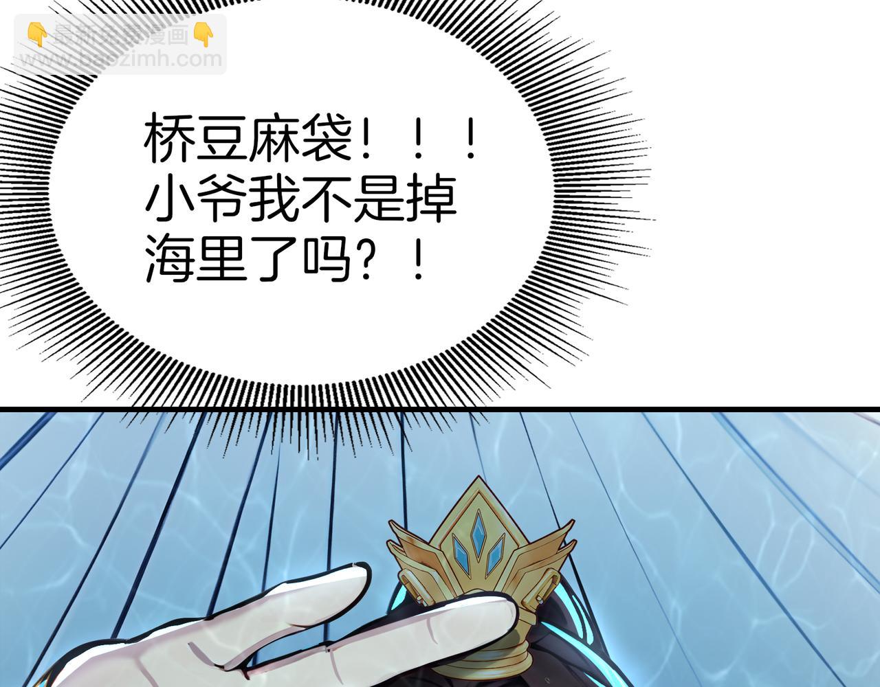 第65话  我要蚌住了！7