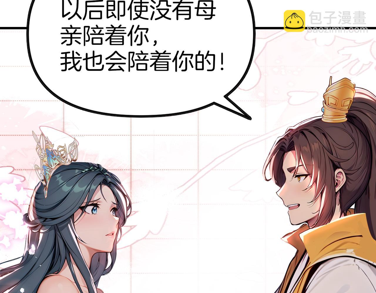 第65话  我要蚌住了！76