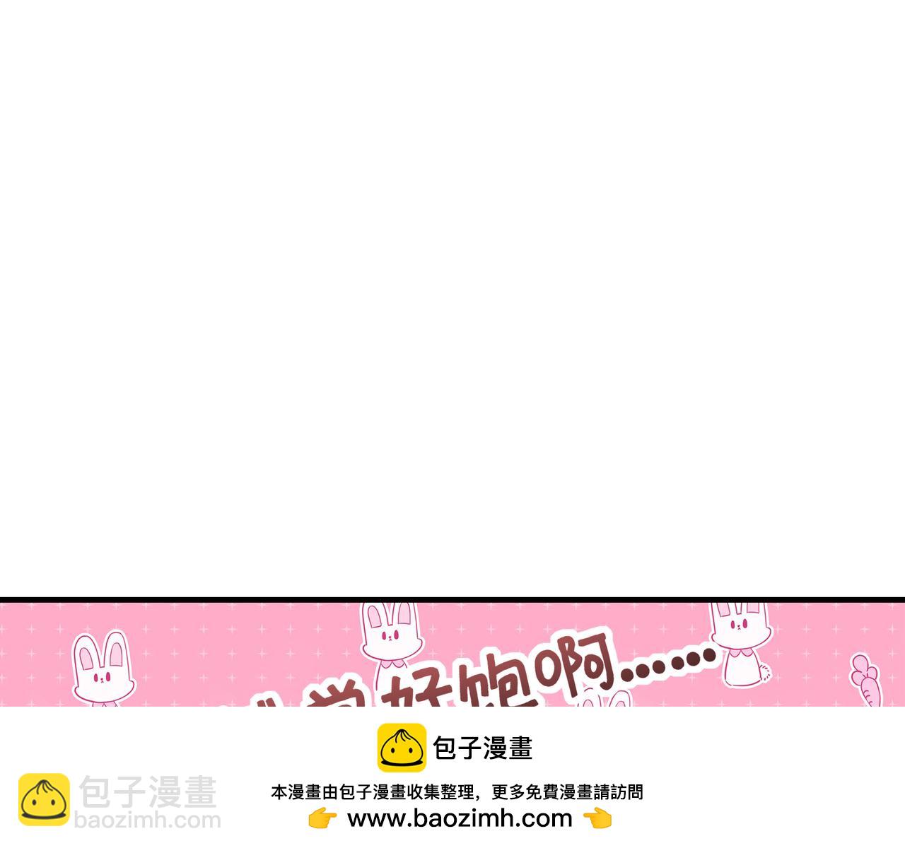 第65话  我要蚌住了！78