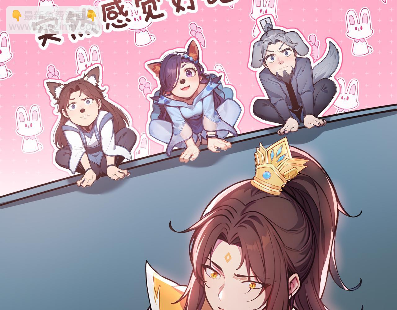 第65话  我要蚌住了！79