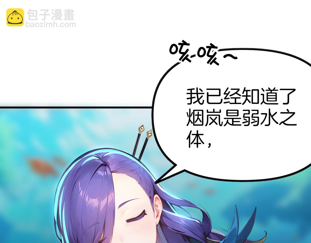 第65话  我要蚌住了！81