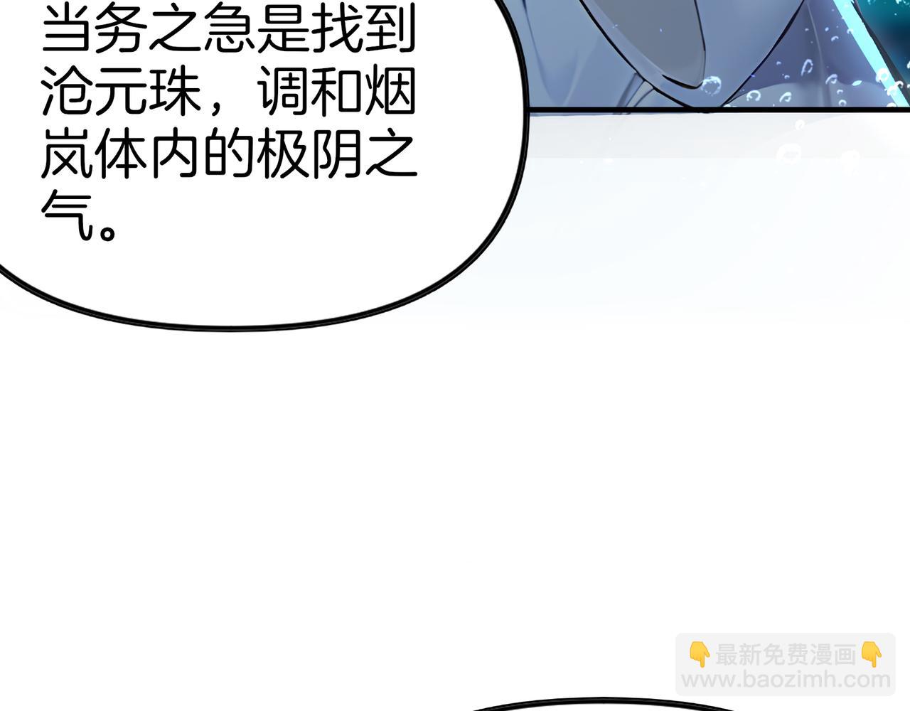 第65话  我要蚌住了！83