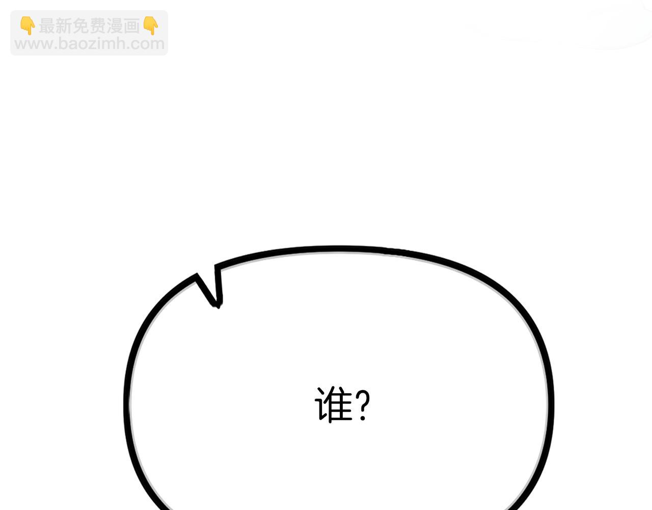 第65话  我要蚌住了！87