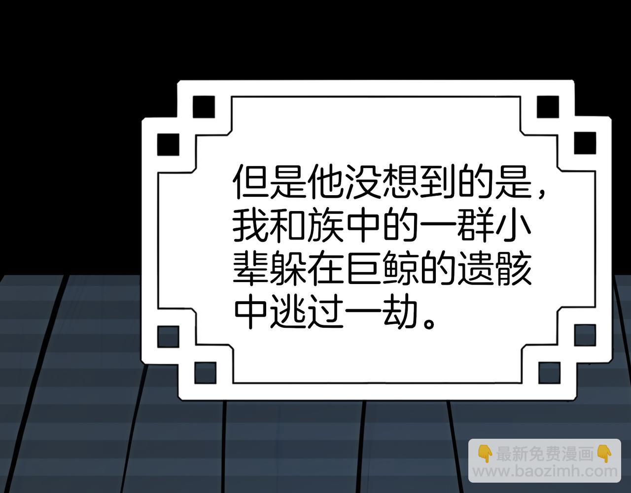 第65话  我要蚌住了！96