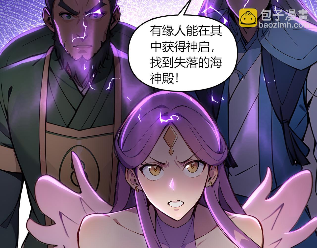 第68话  远古角色扮演？！39