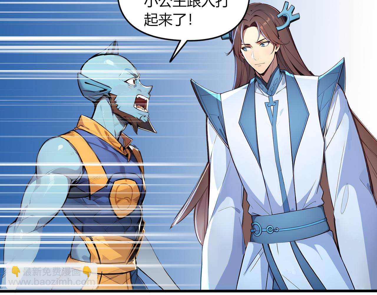 第68话  远古角色扮演？！76