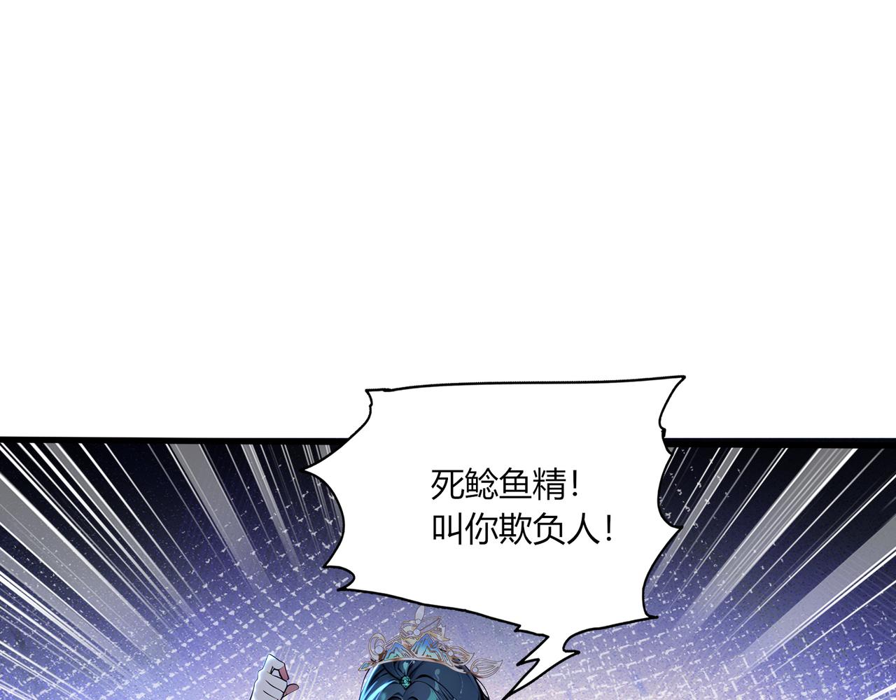 第68话  远古角色扮演？！79