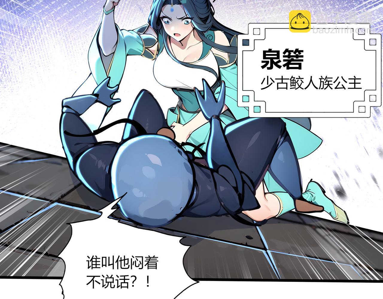 第68话  远古角色扮演？！80