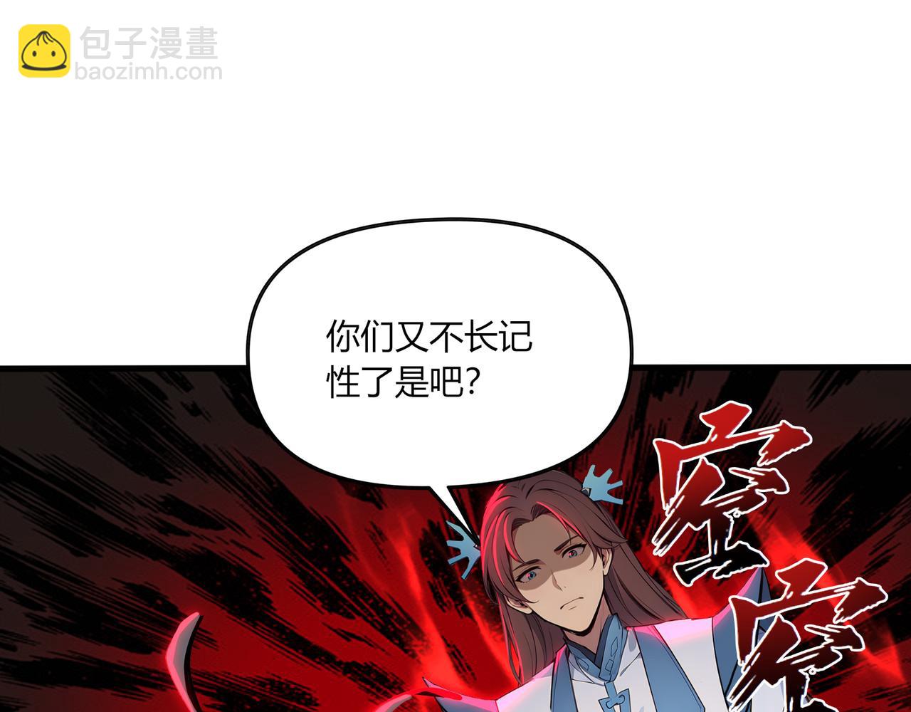 第68话  远古角色扮演？！88