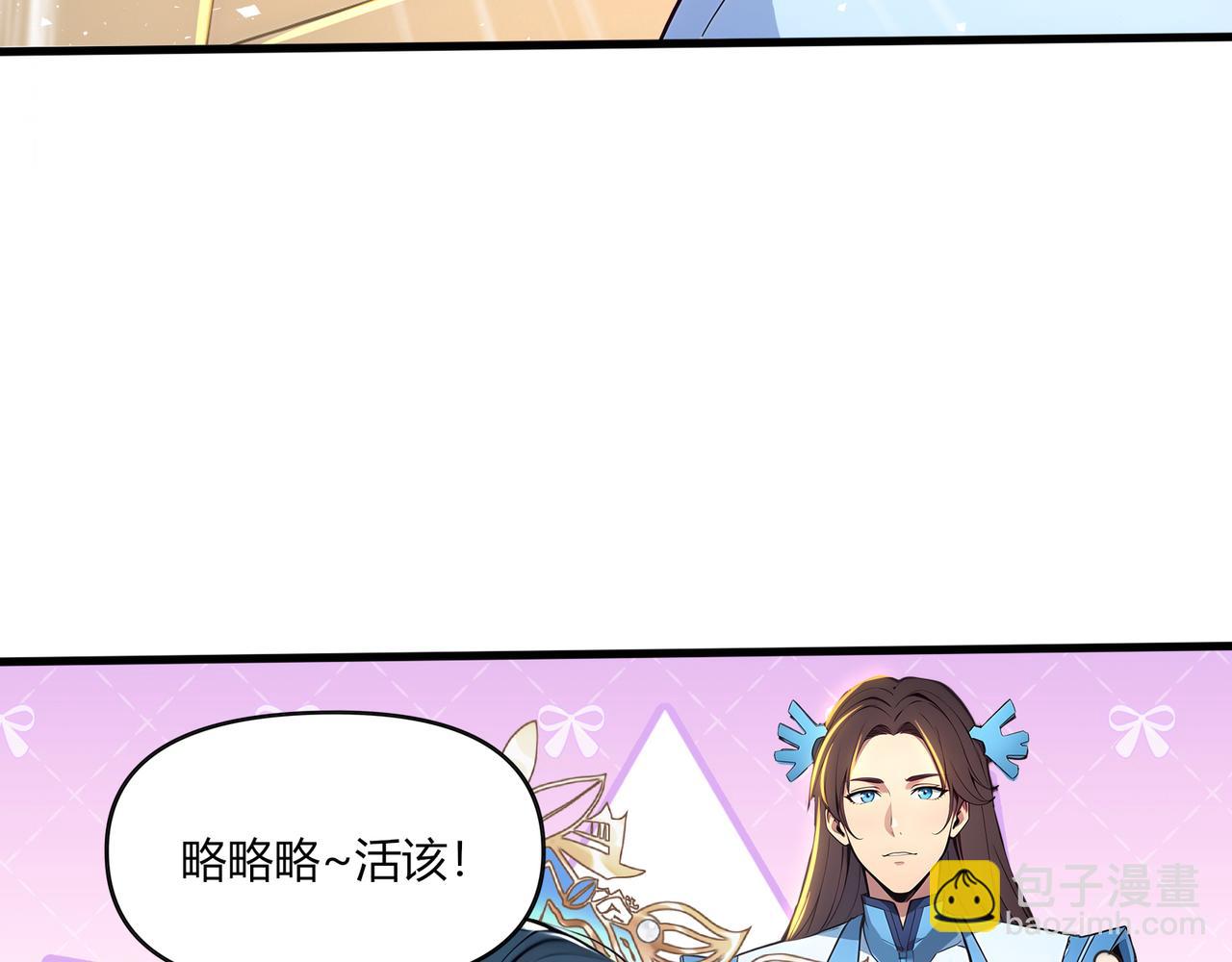 第68话  远古角色扮演？！92