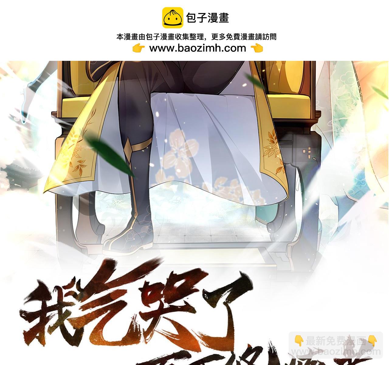 第69话 主角成了哑巴？！1