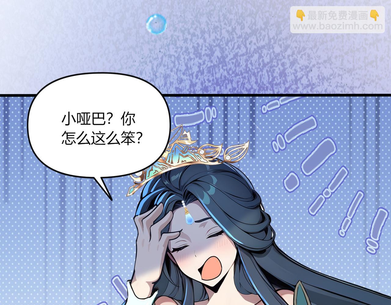 第69话 主角成了哑巴？！17
