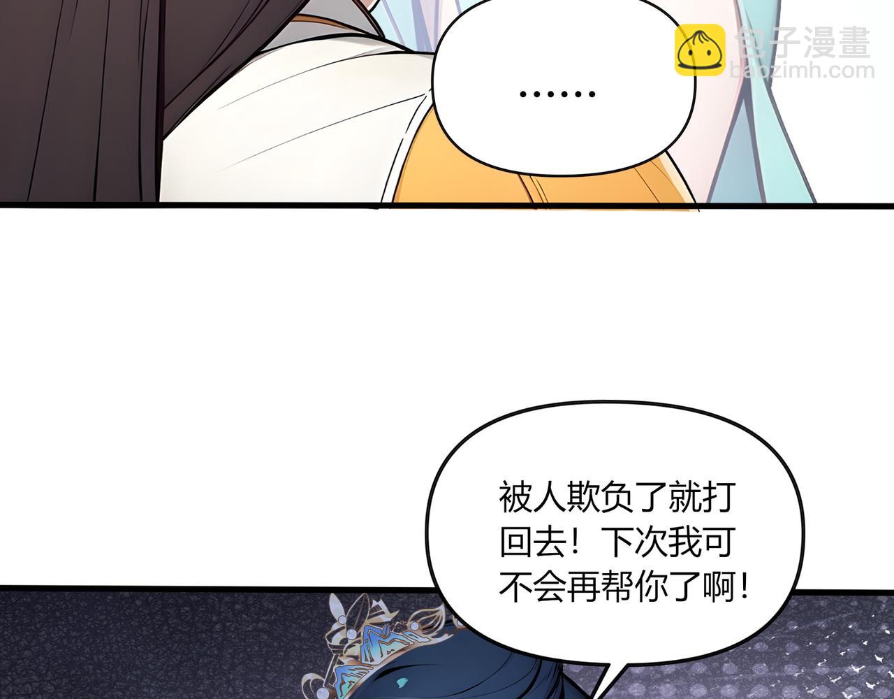 第69话 主角成了哑巴？！19