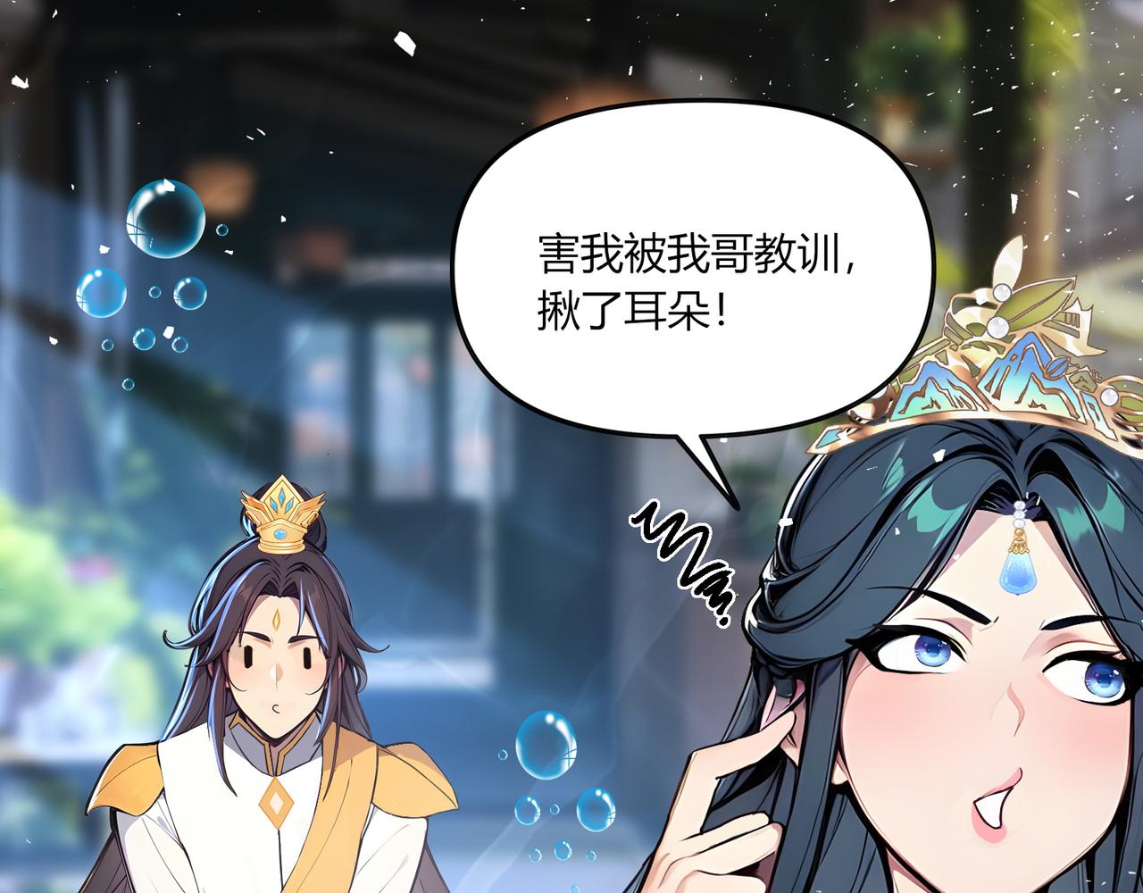 第69话 主角成了哑巴？！21