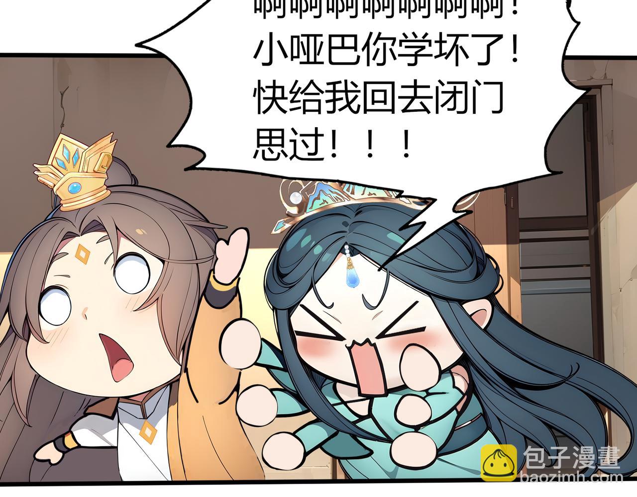 第69话 主角成了哑巴？！28
