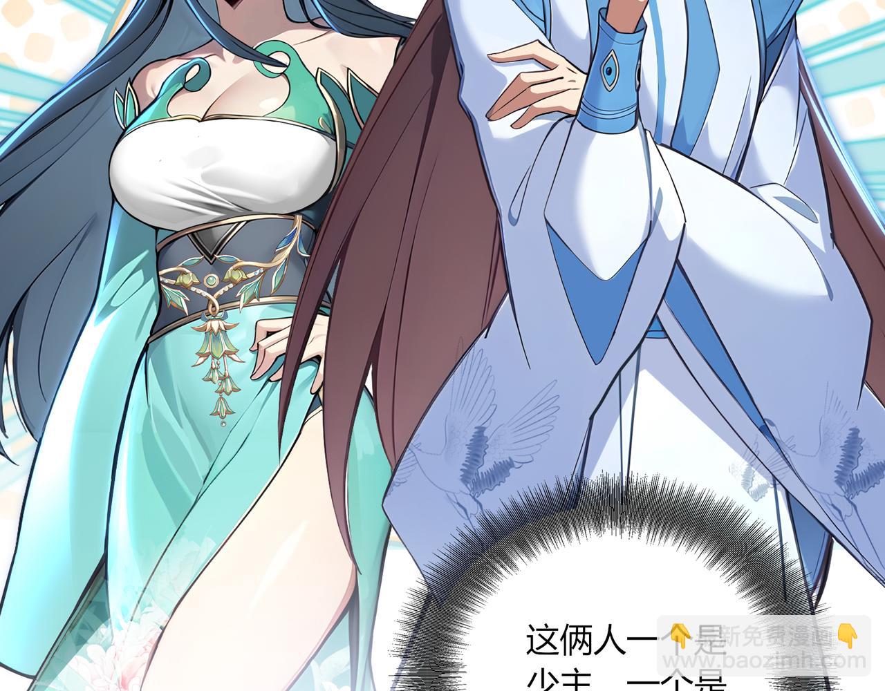 第69话 主角成了哑巴？！5