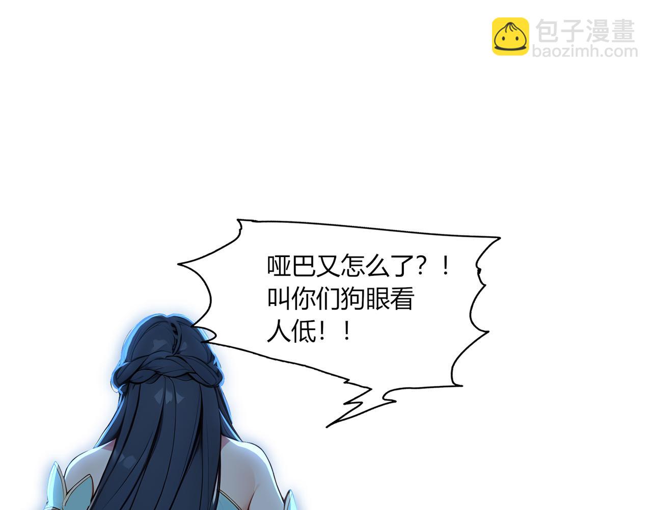 第69话 主角成了哑巴？！50