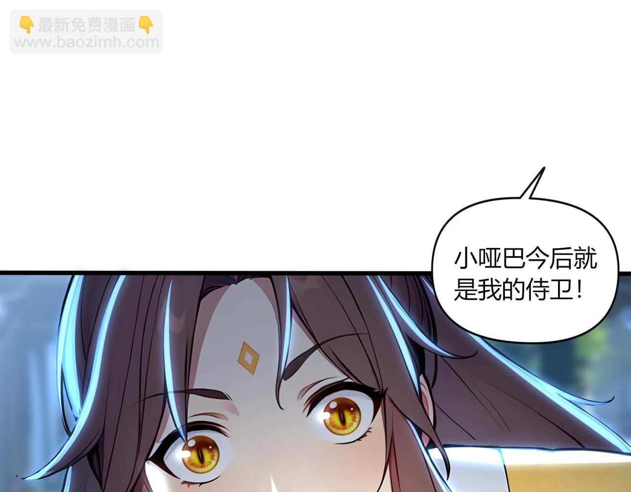第69话 主角成了哑巴？！54