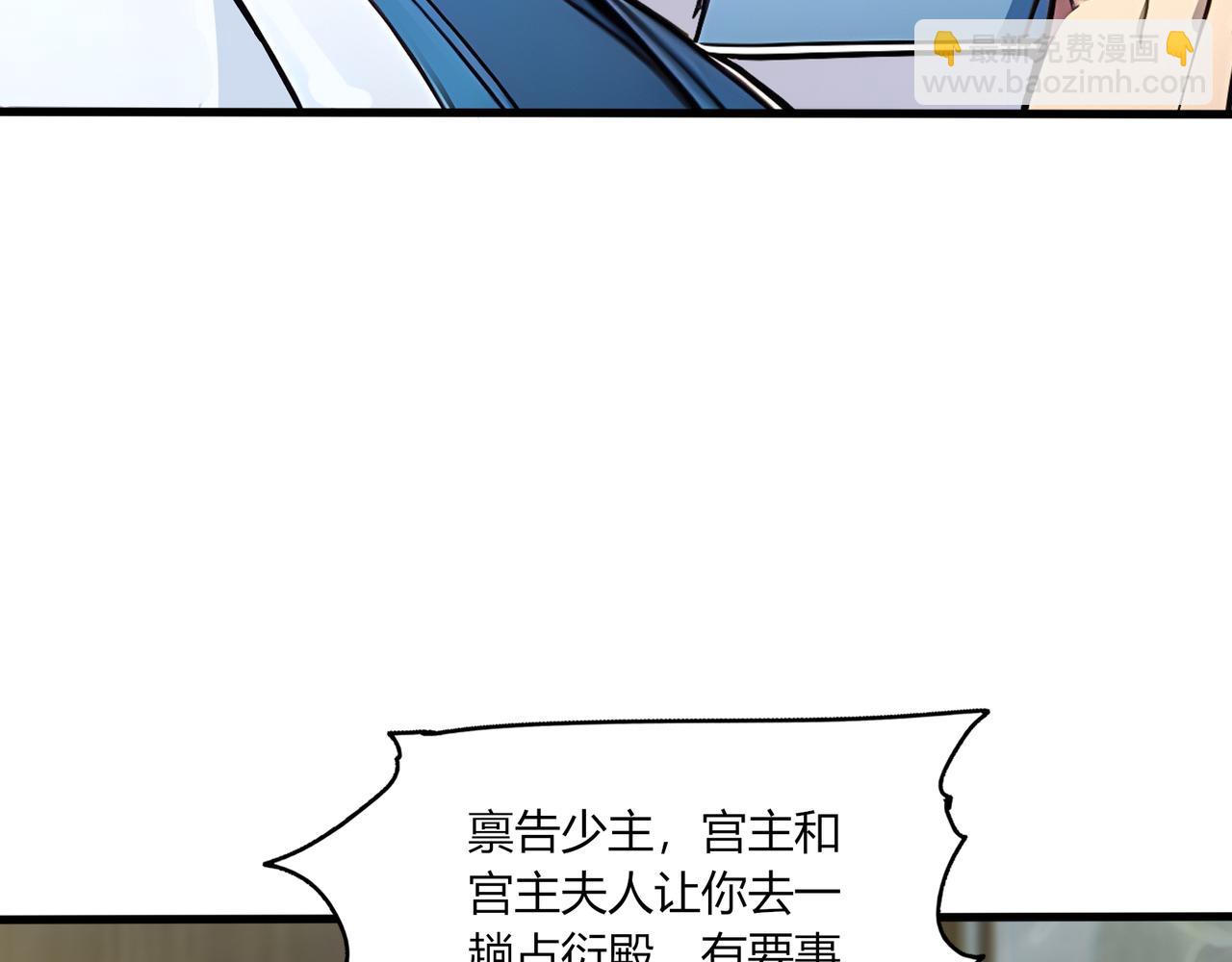 第69话 主角成了哑巴？！74
