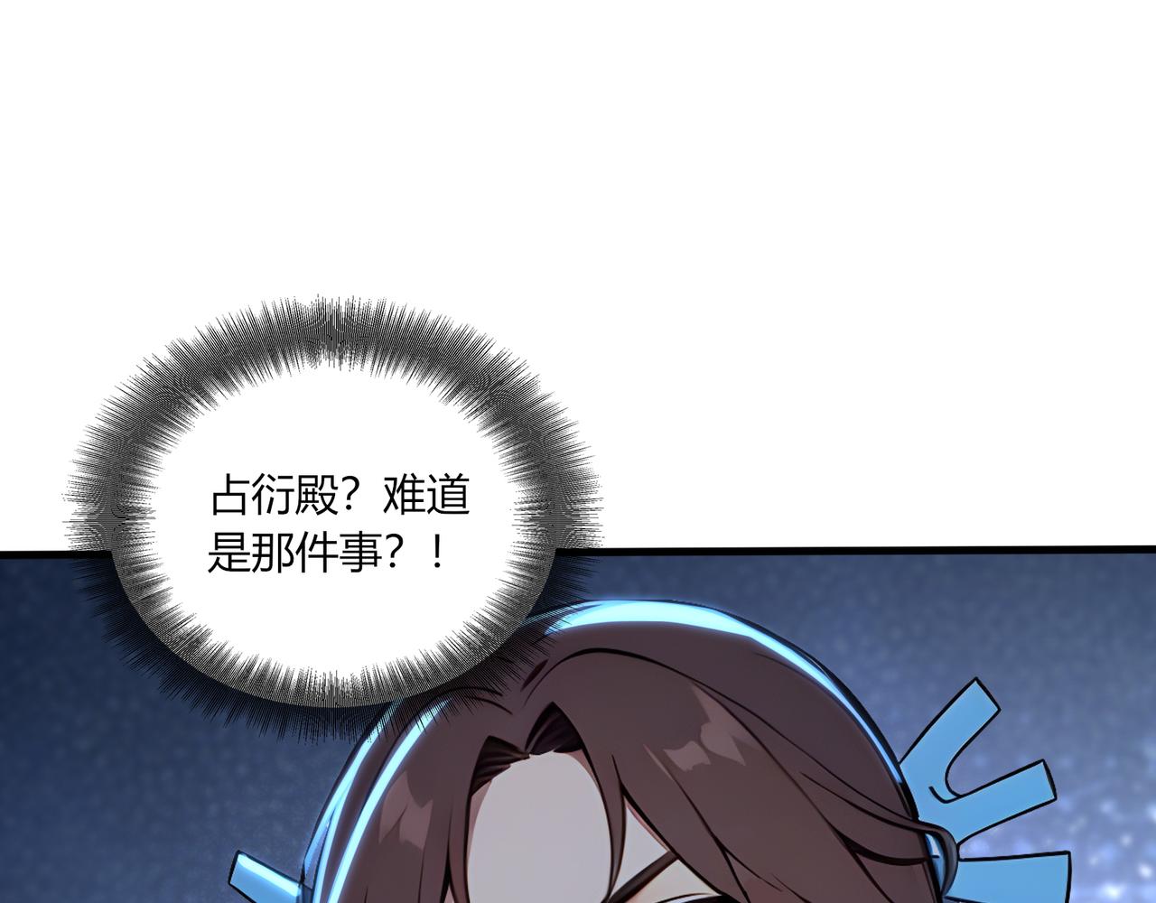 第69话 主角成了哑巴？！78