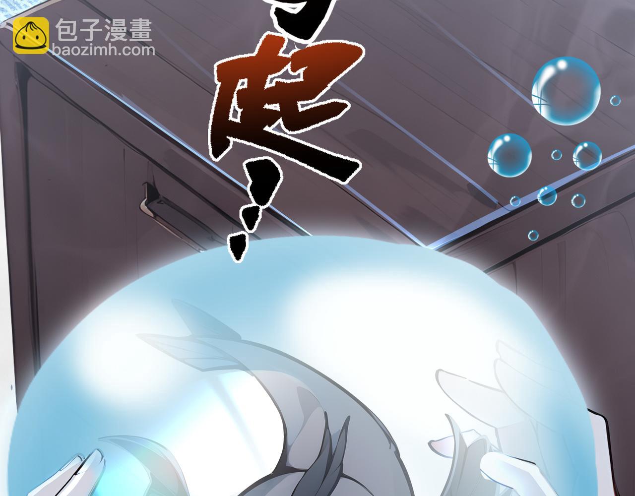第69话 主角成了哑巴？！84