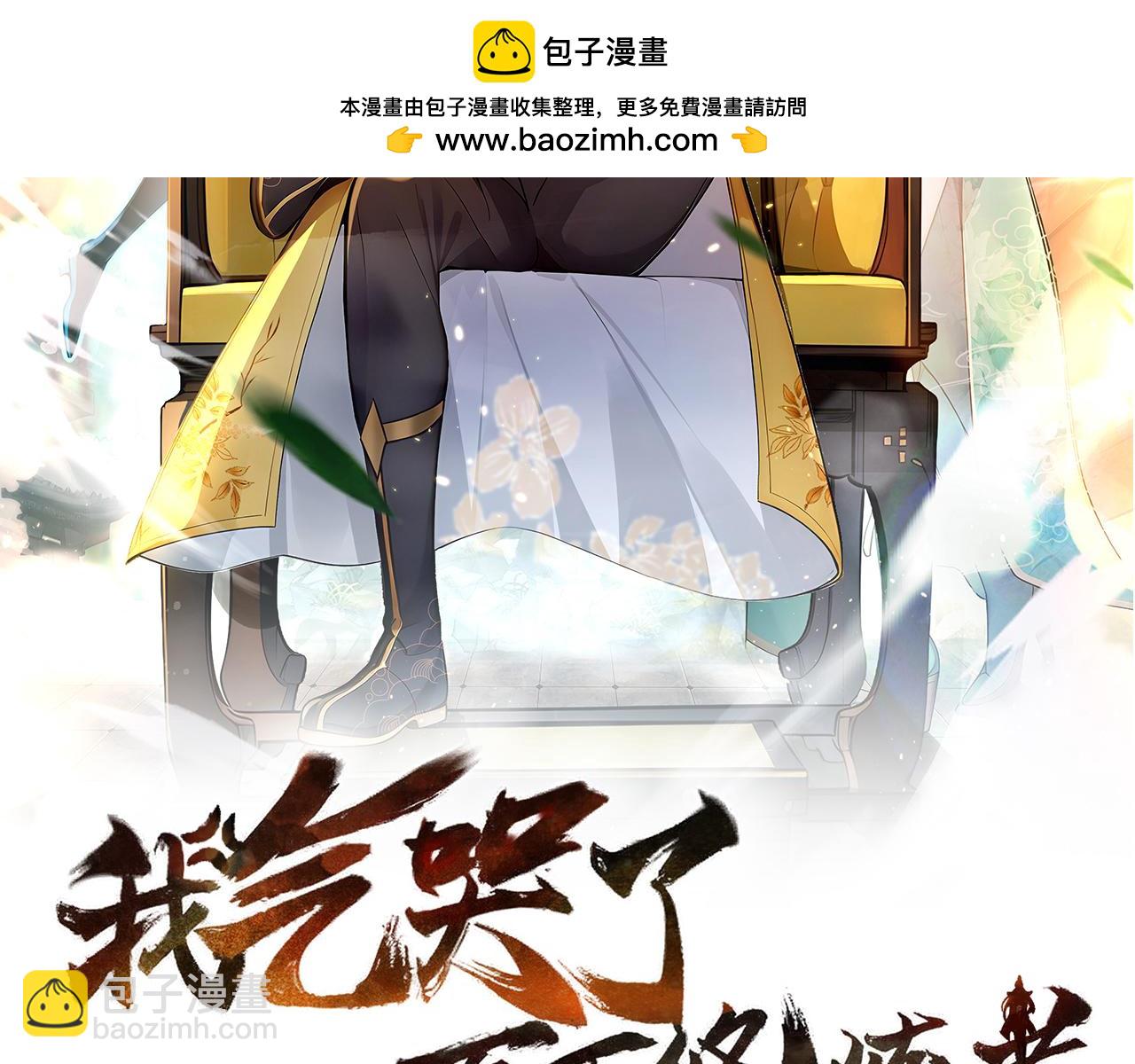第72话  别恨我！1