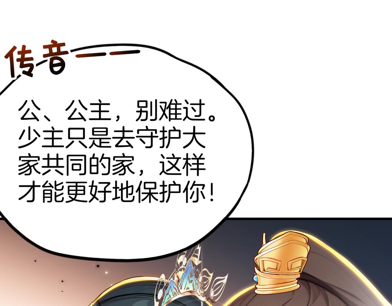 第72话  别恨我！131
