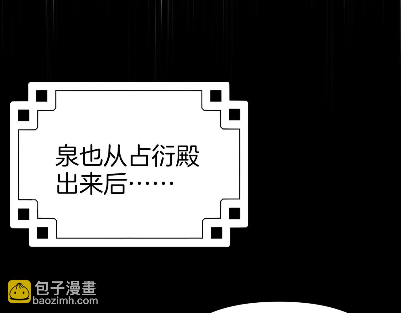 第72话  别恨我！82