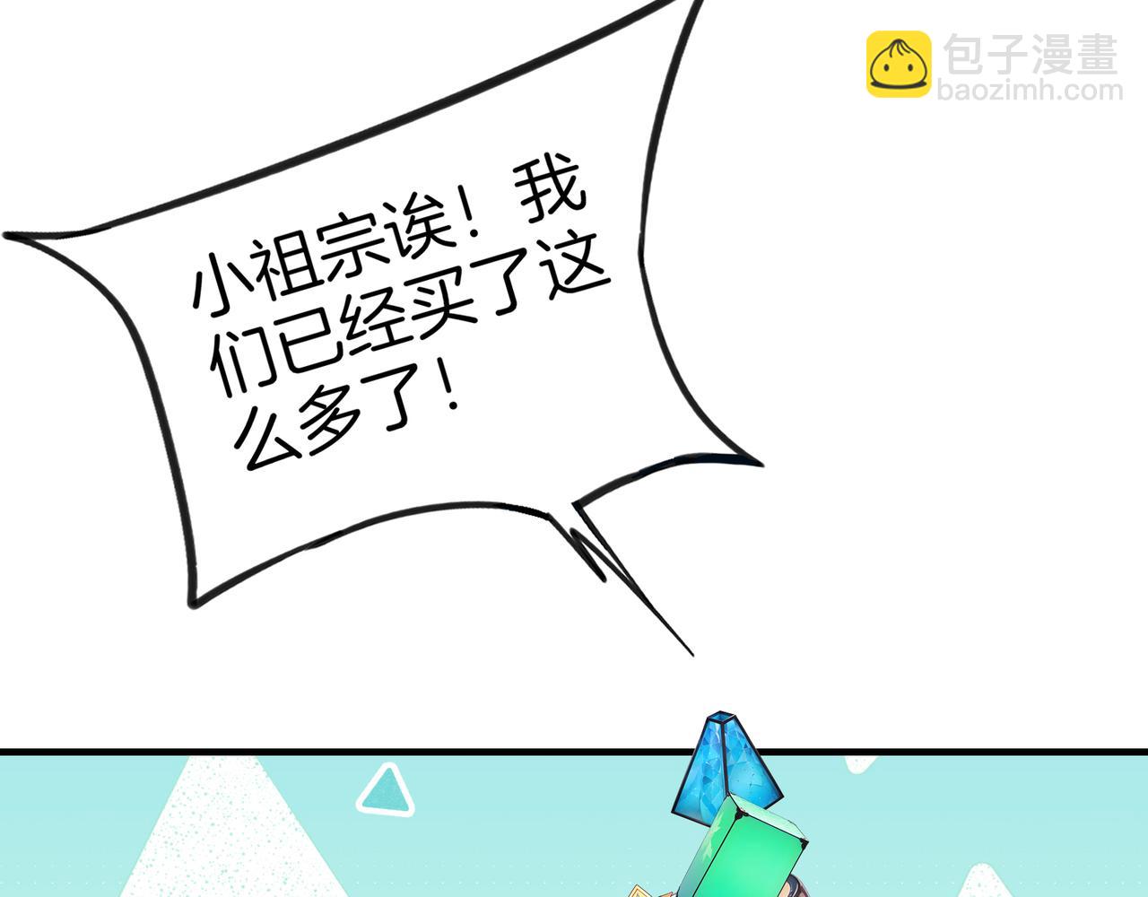第77话  炸炉！10