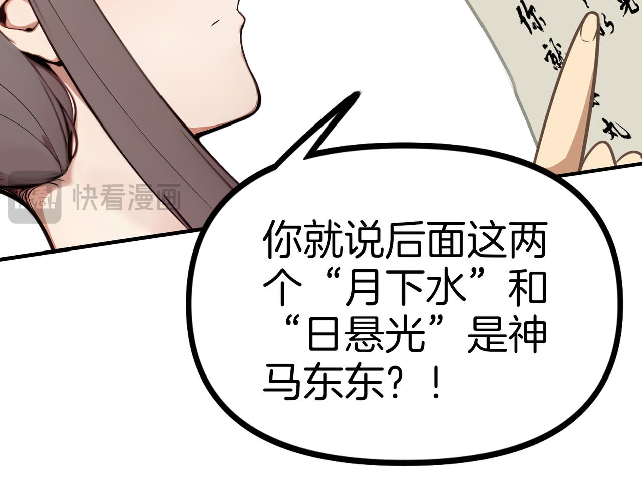 第77话  炸炉！104