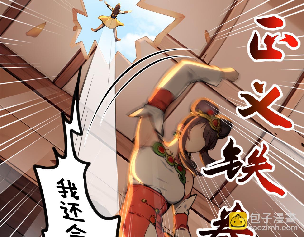 第77话  炸炉！109