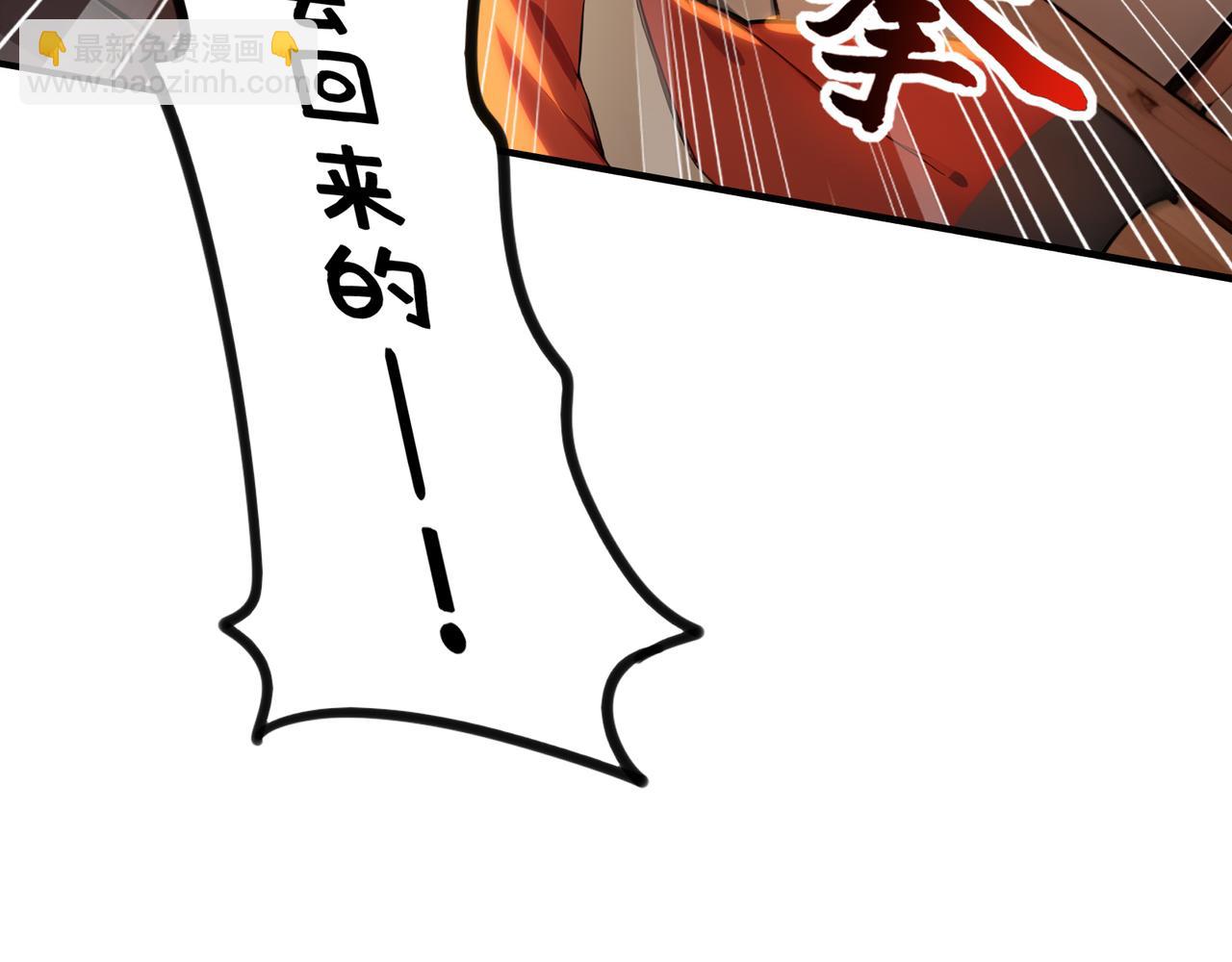 第77话  炸炉！110
