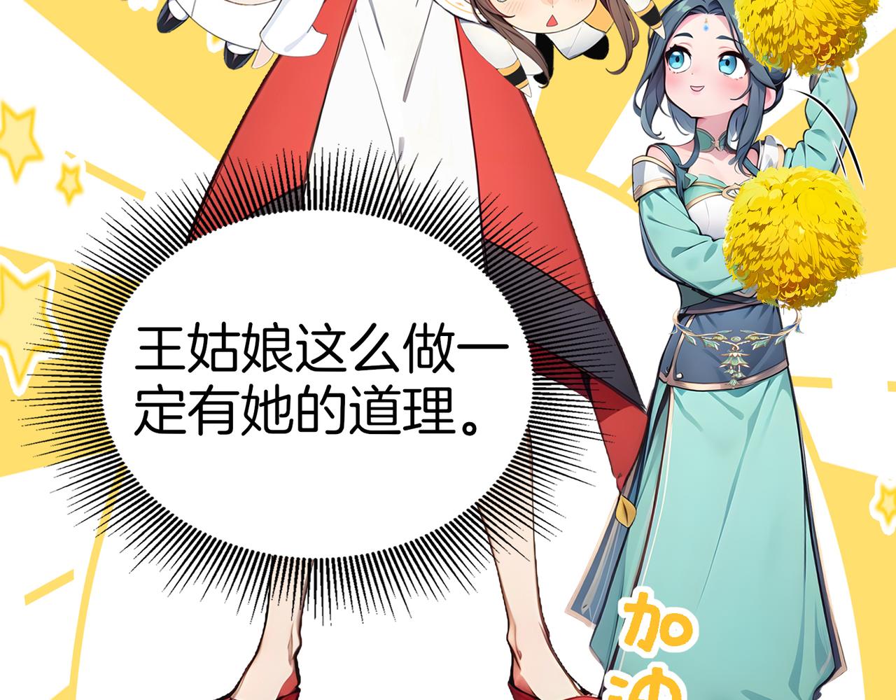 第77话  炸炉！112