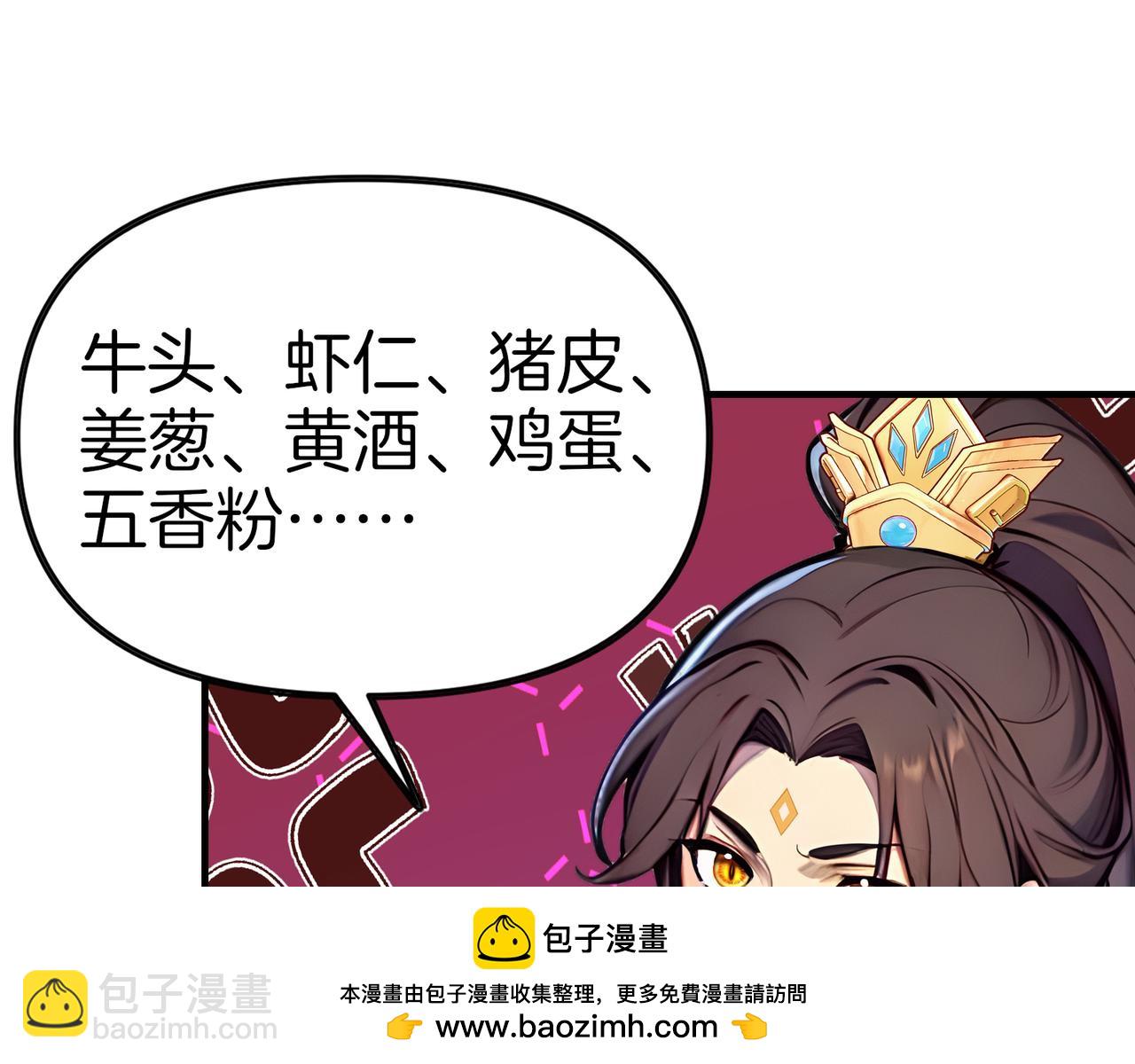 第77话  炸炉！120