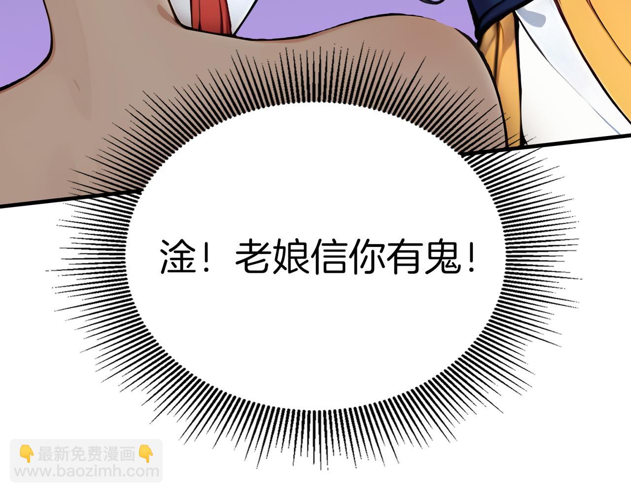 第77话  炸炉！132