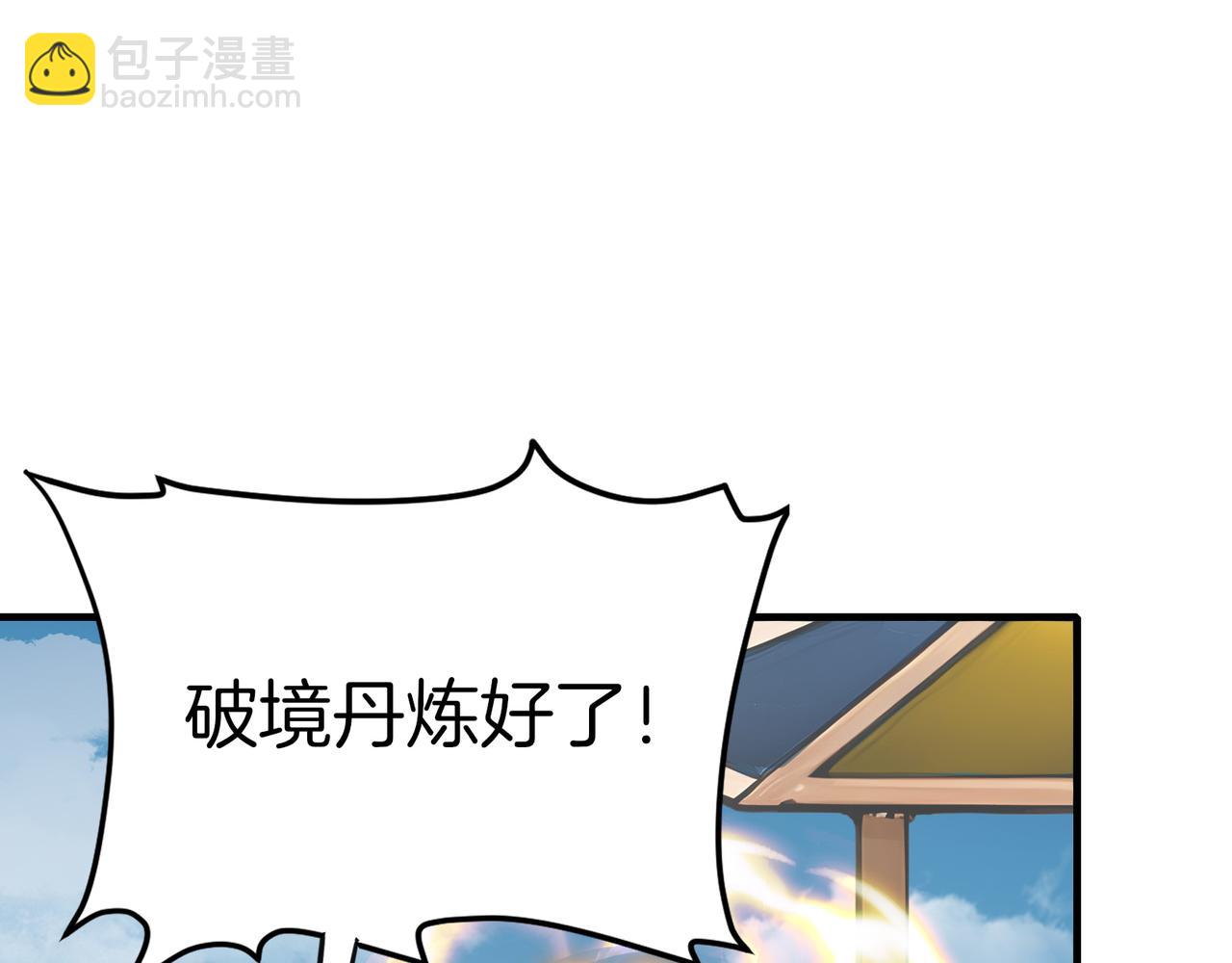 第77话  炸炉！141