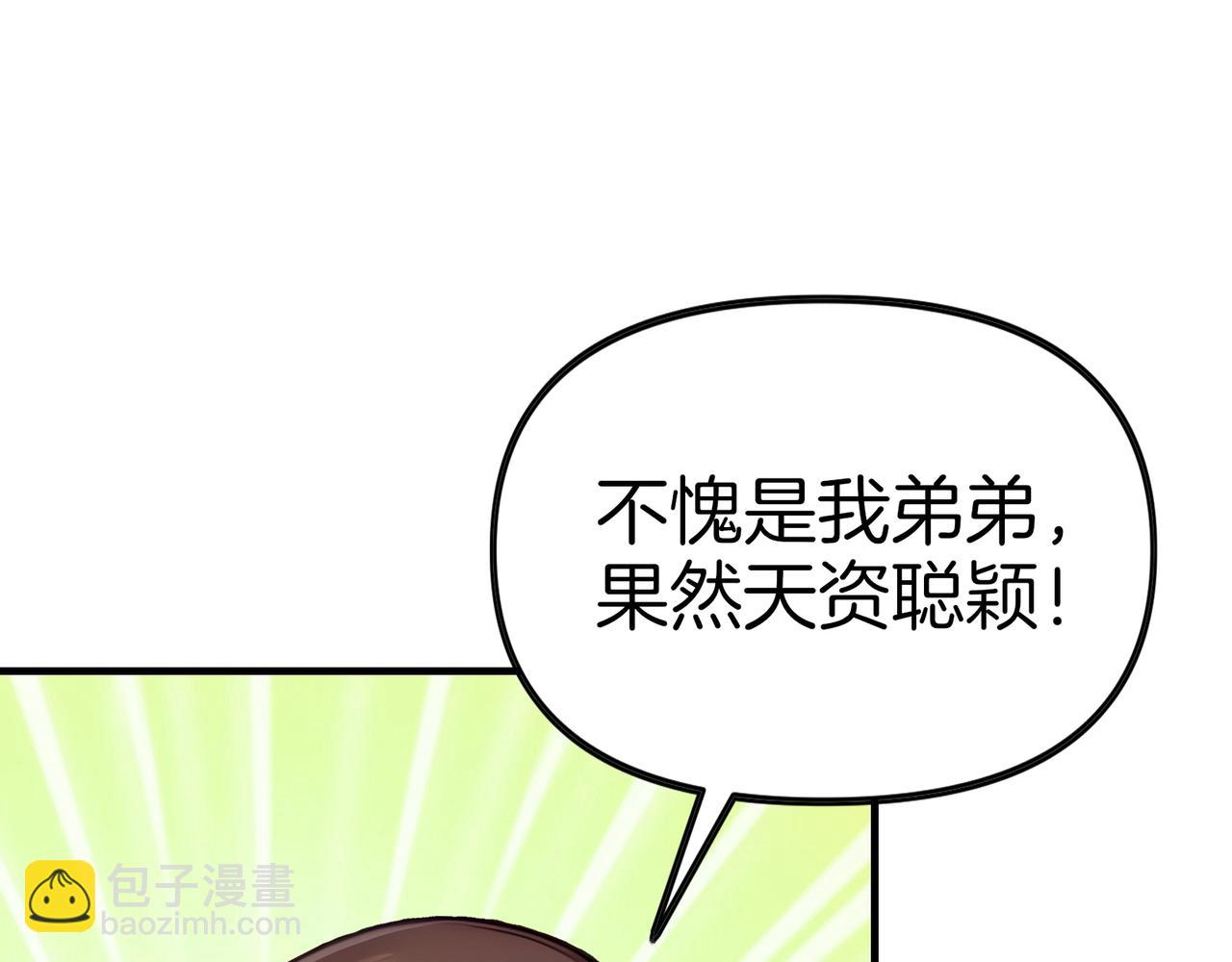 第77话  炸炉！144