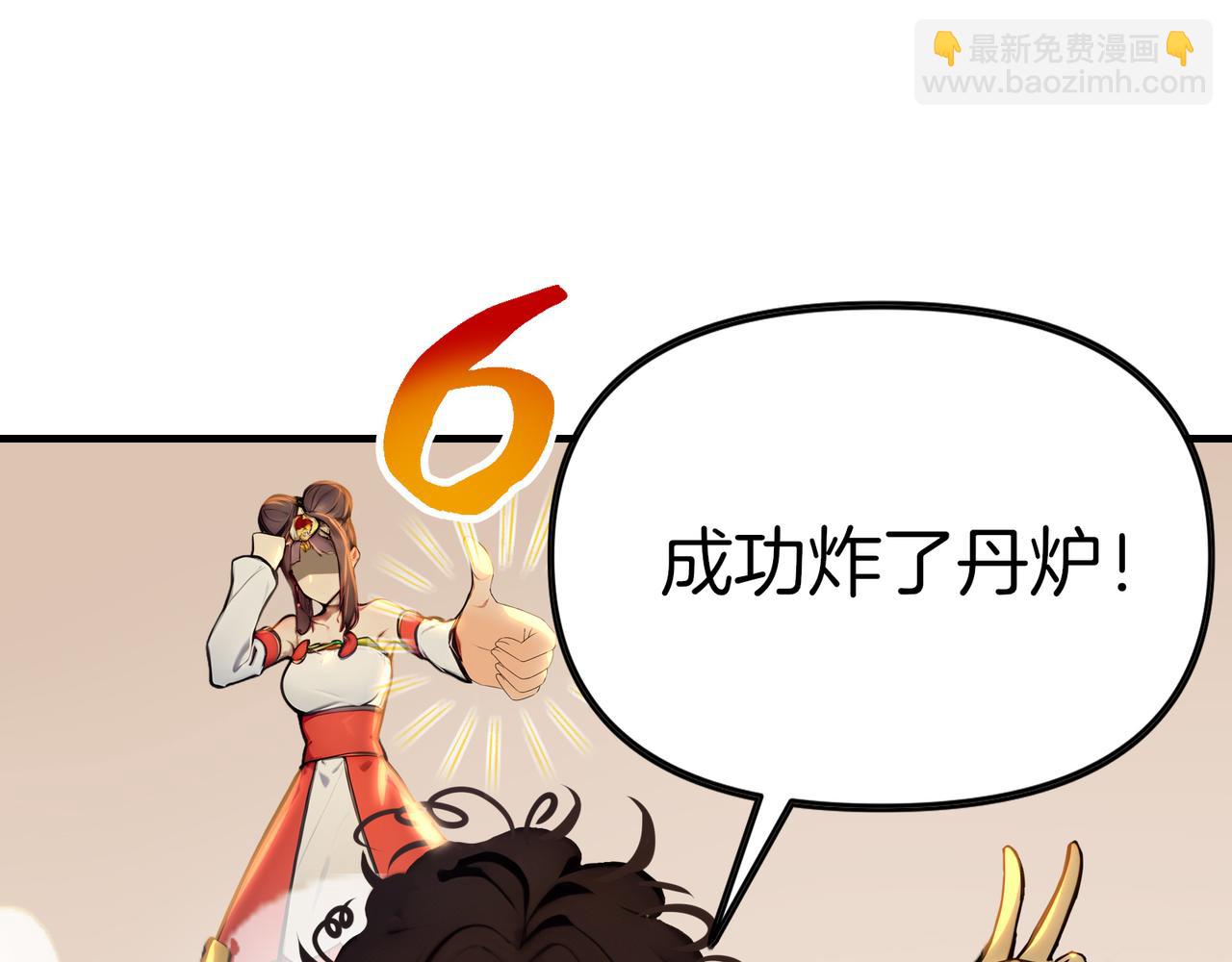 第77话  炸炉！150