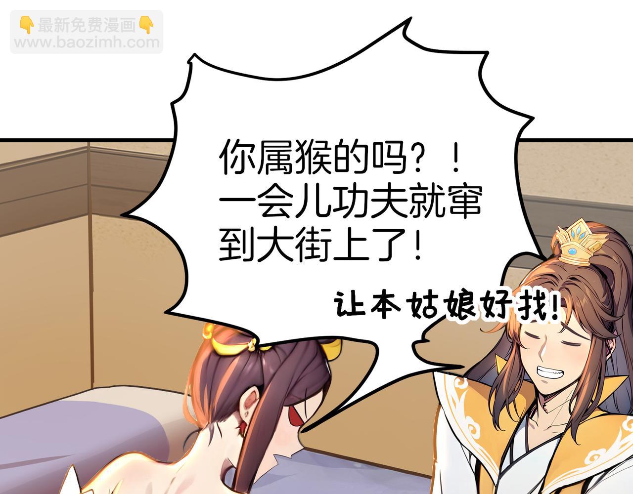 第77话  炸炉！28