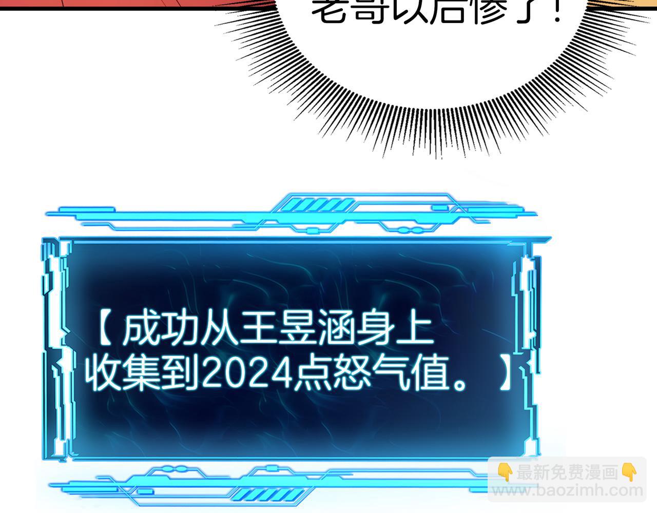 第77话  炸炉！30